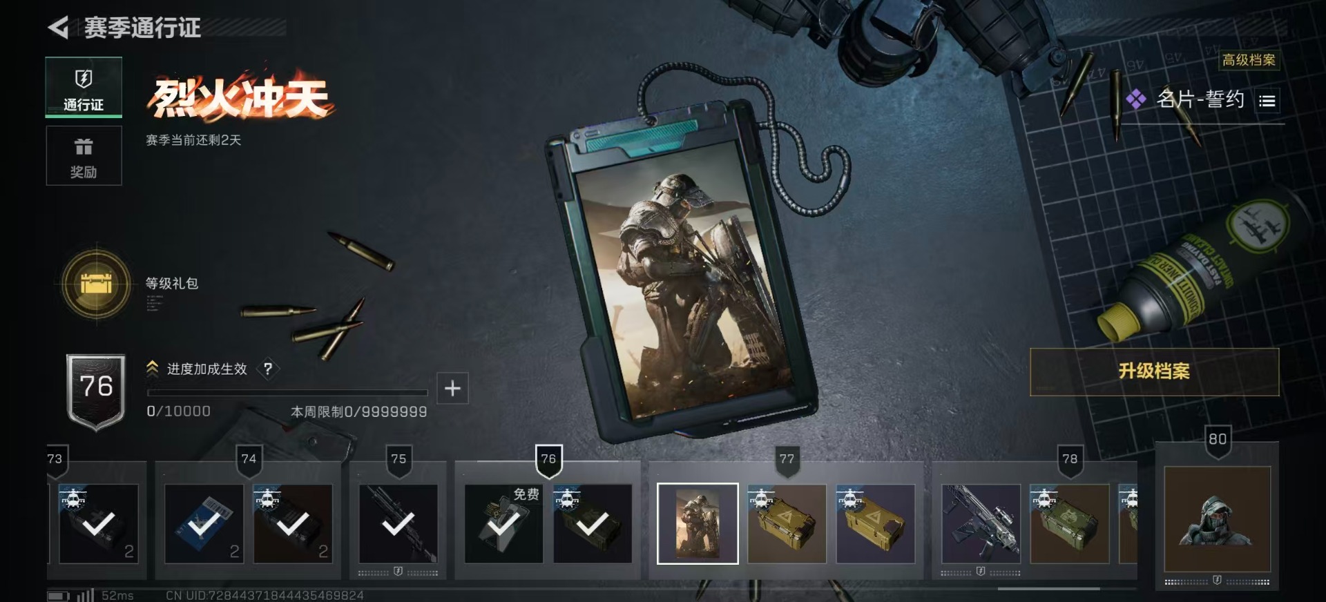 SJZCMW392550三角洲行动账号详情图31