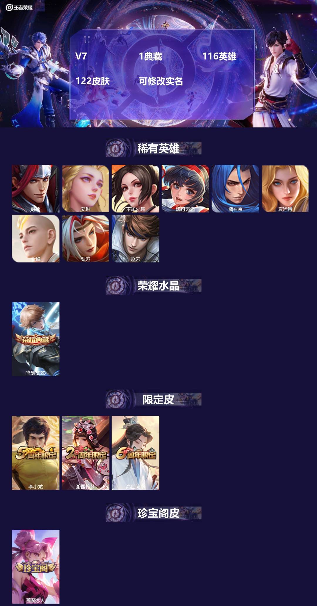 王者荣耀账号苹果QQ[14713569]V7 1典藏 116英雄 122皮肤 可修改实名 
【稀有英雄】:韩信(韩跳跳)