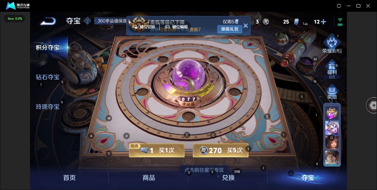 WZQM3448072王者荣耀账号详情图4