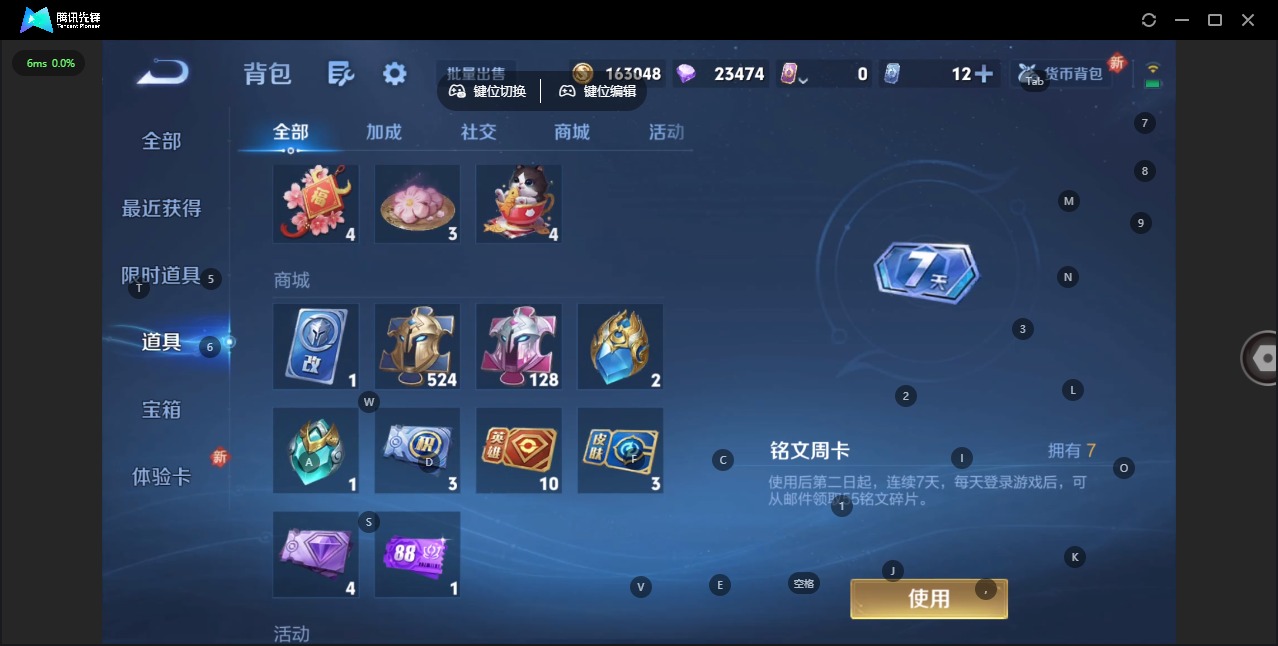 WZQM3448072王者荣耀账号详情图6