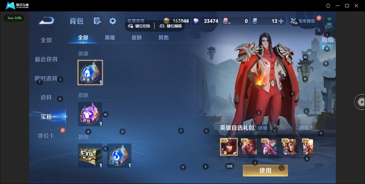 WZQM3448072王者荣耀账号详情图5