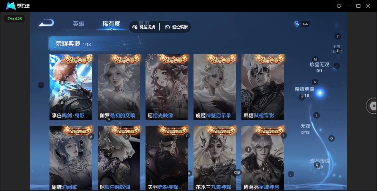 WZQM3448072王者荣耀账号详情图8