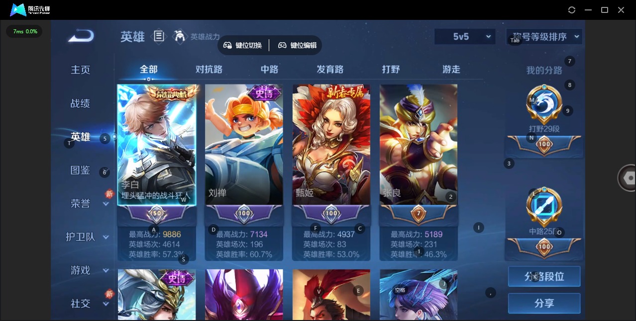 WZQM3448072王者荣耀账号详情图11