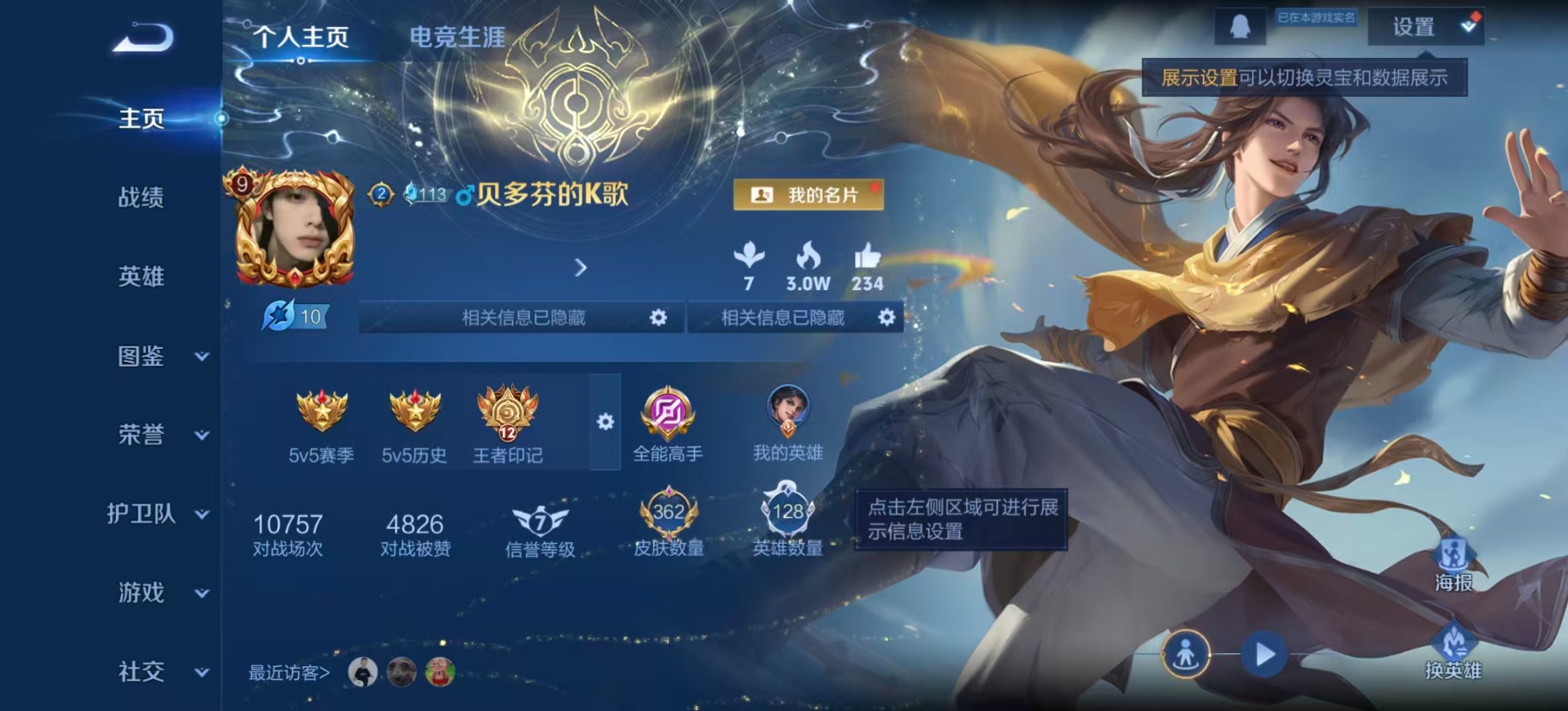 WZQM3448074王者荣耀账号详情图5