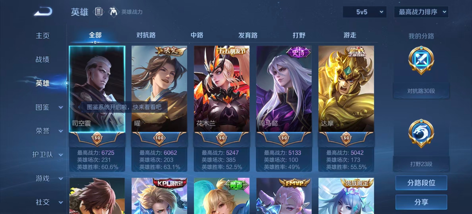 WZQM3448074王者荣耀账号详情图6