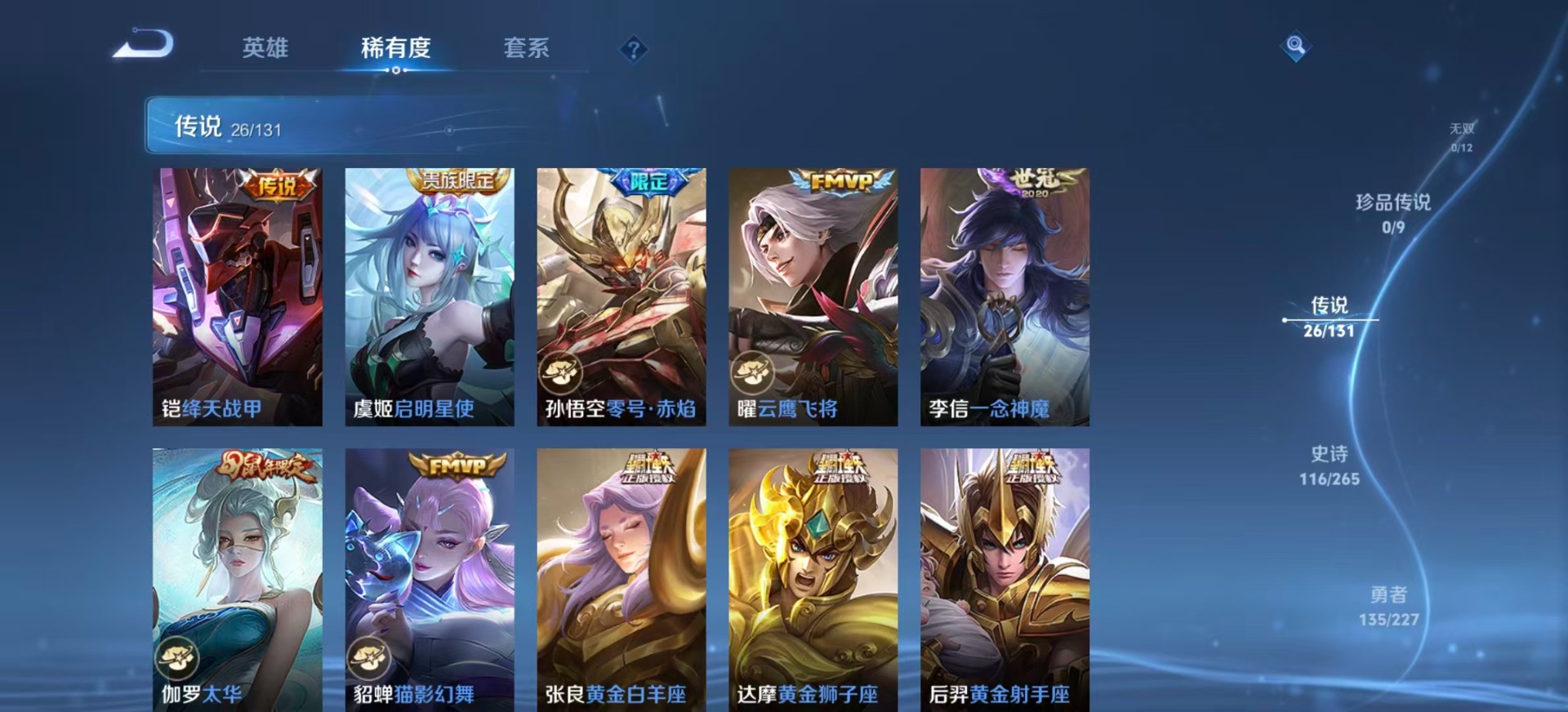 WZQM3448074王者荣耀账号详情图10