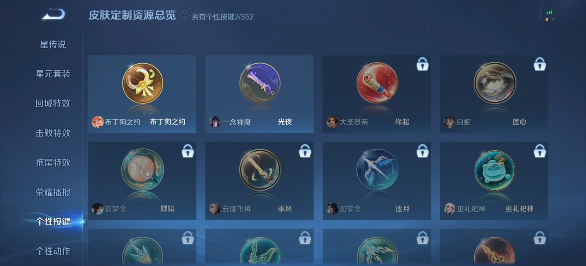 WZQM3448074王者荣耀账号详情图14