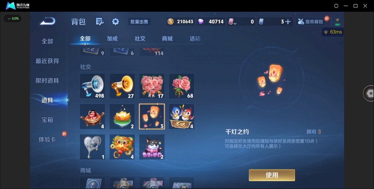 WZCMW3448379王者荣耀账号详情图12