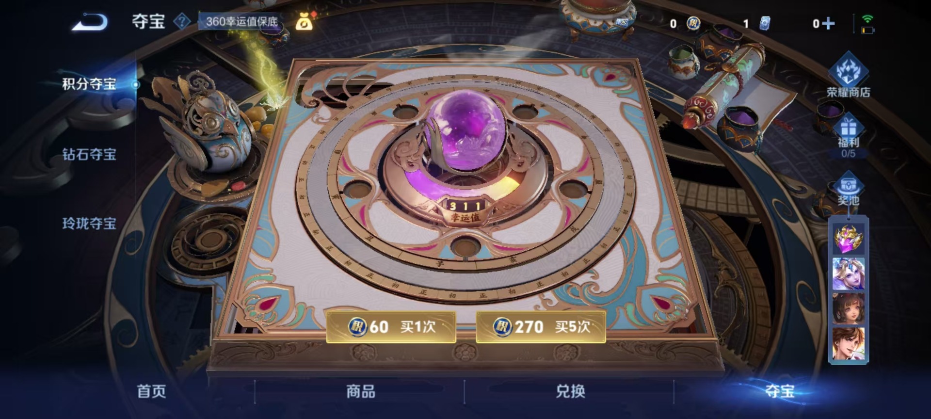 WZQM3448092王者荣耀账号详情图4