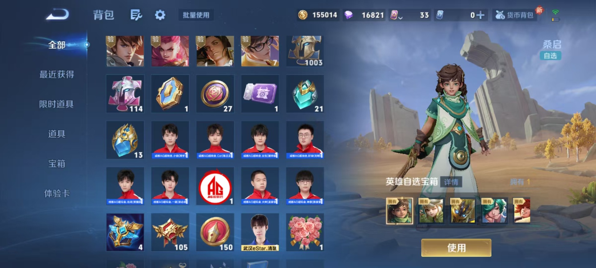 WZQM3448092王者荣耀账号详情图5