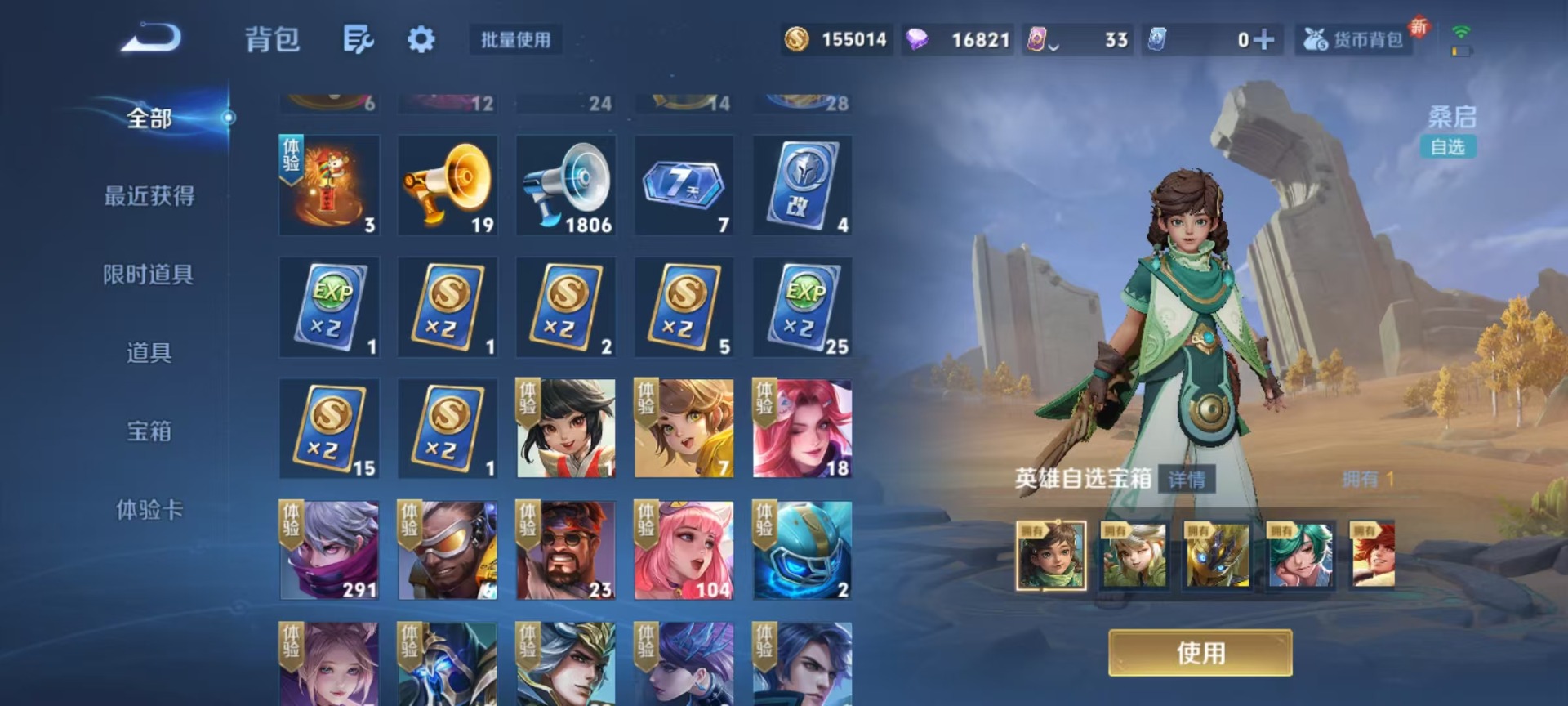 WZQM3448092王者荣耀账号详情图6