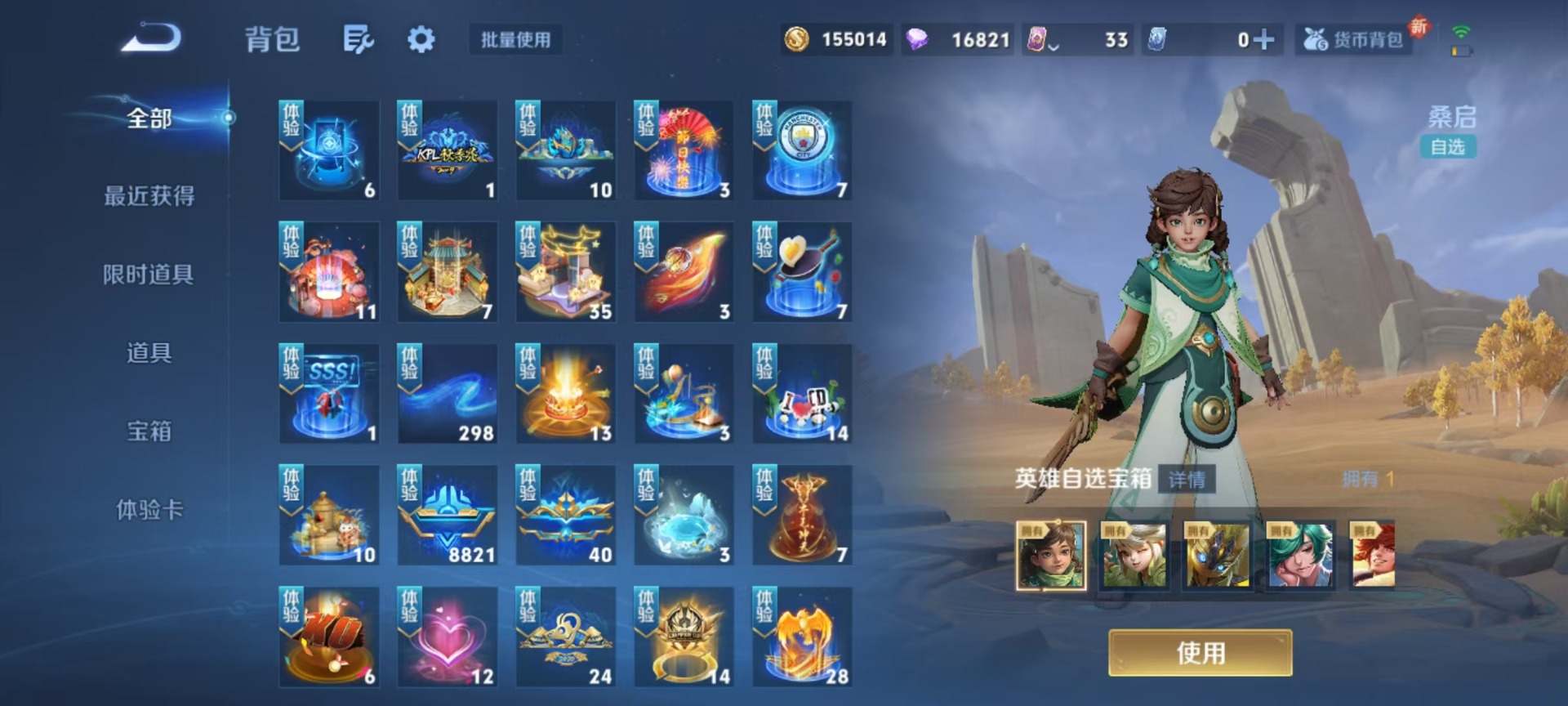 WZQM3448092王者荣耀账号详情图7