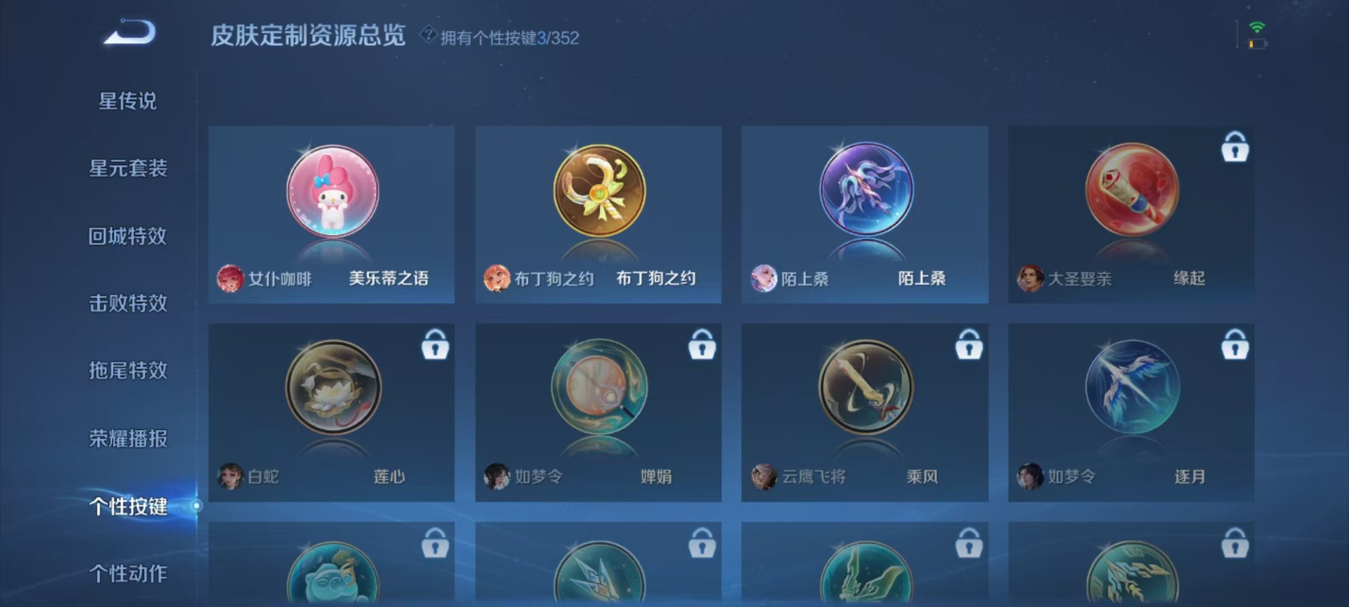 WZQM3448092王者荣耀账号详情图11