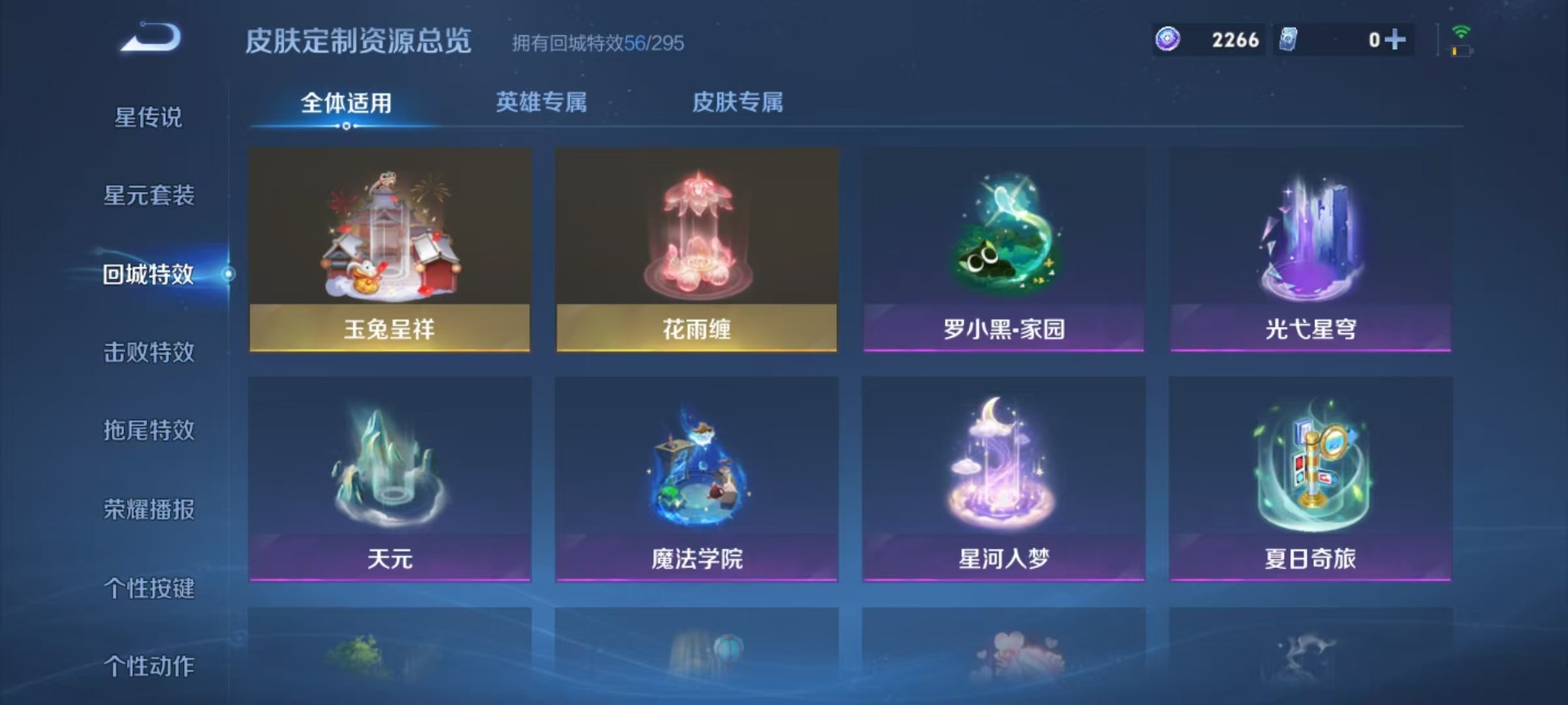 WZQM3448092王者荣耀账号详情图12