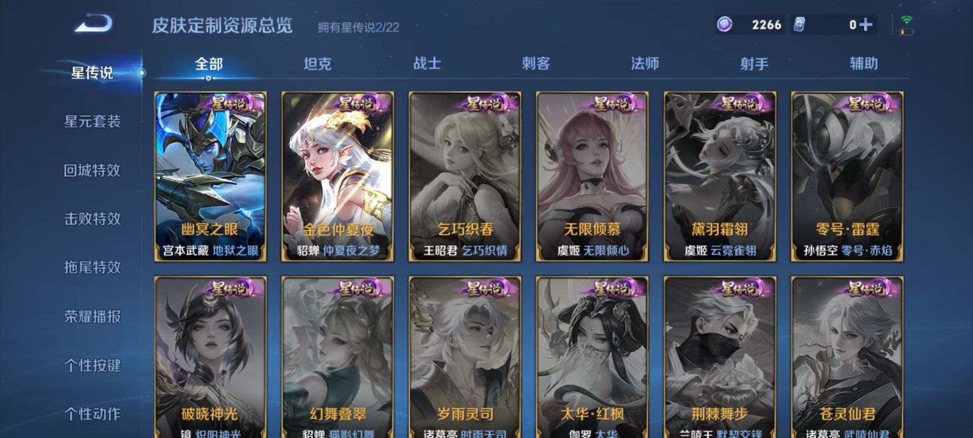 WZQM3448092王者荣耀账号详情图13