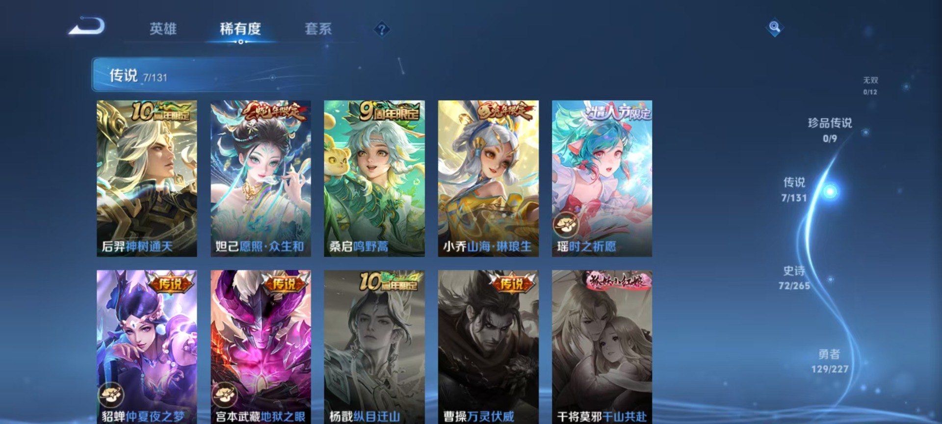 WZQM3448092王者荣耀账号详情图14