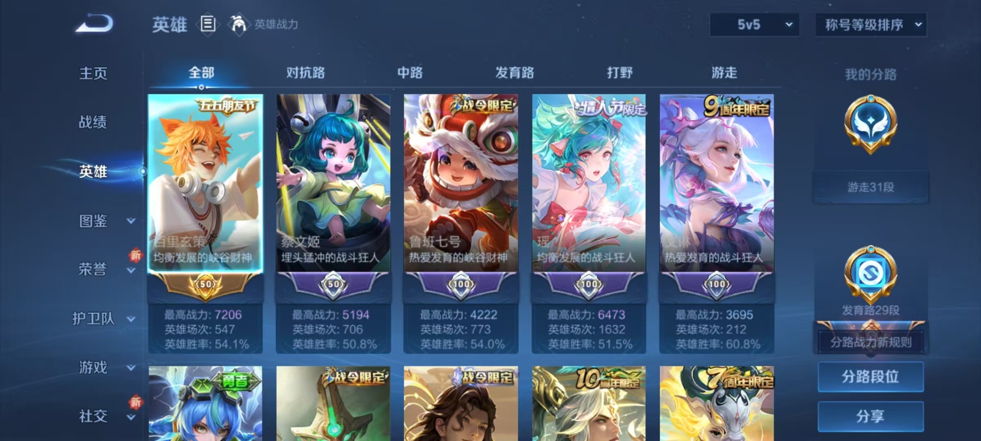 WZQM3448092王者荣耀账号详情图16