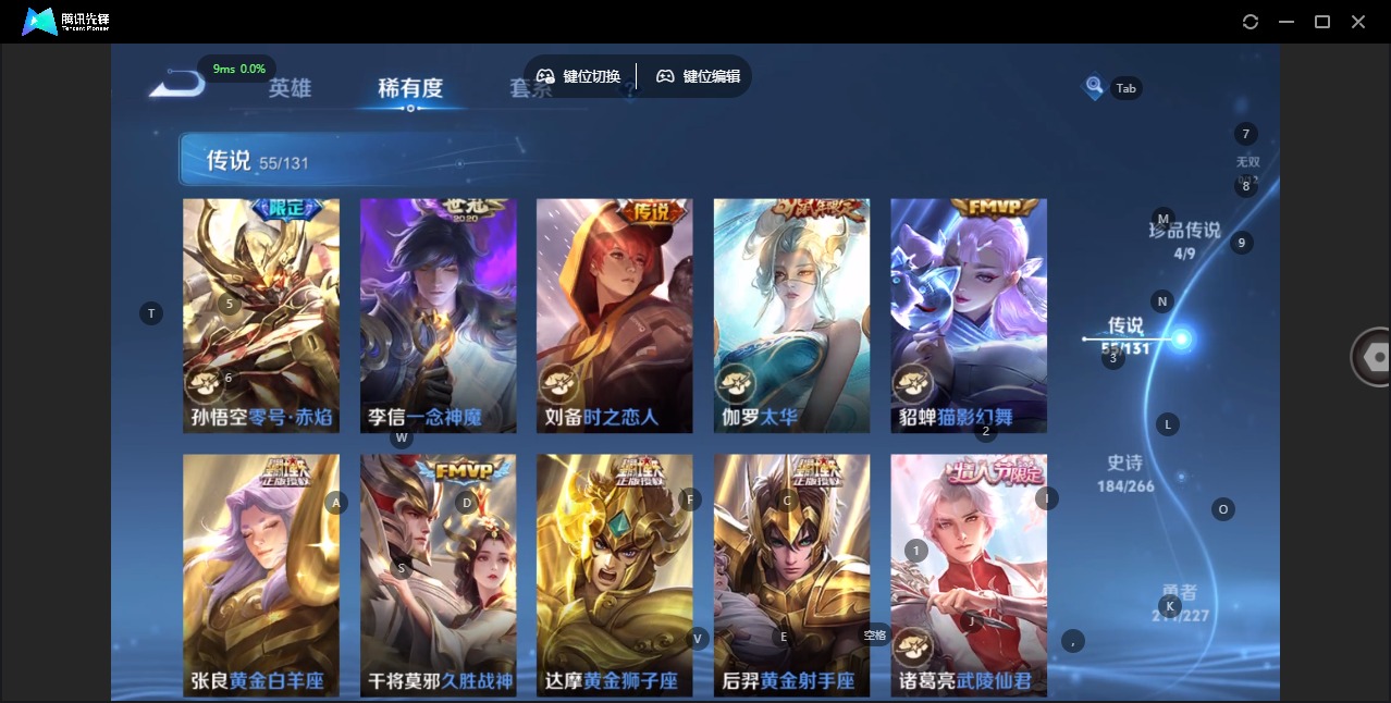 WZQM3448184王者荣耀账号详情图15