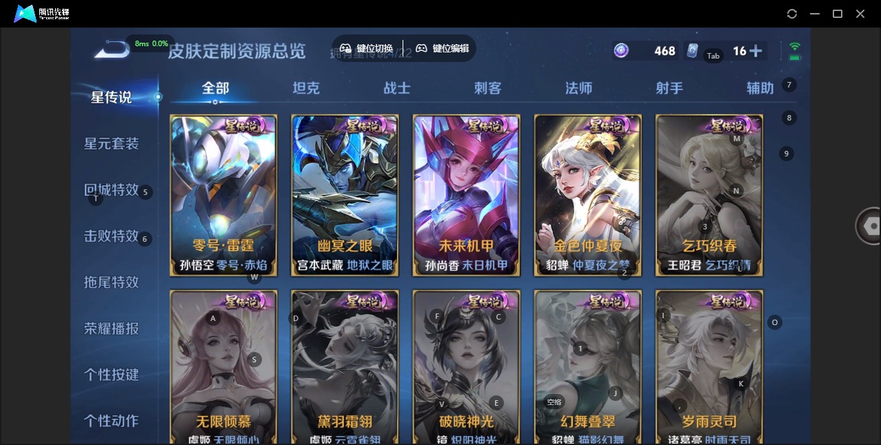 WZQM3448184王者荣耀账号详情图22