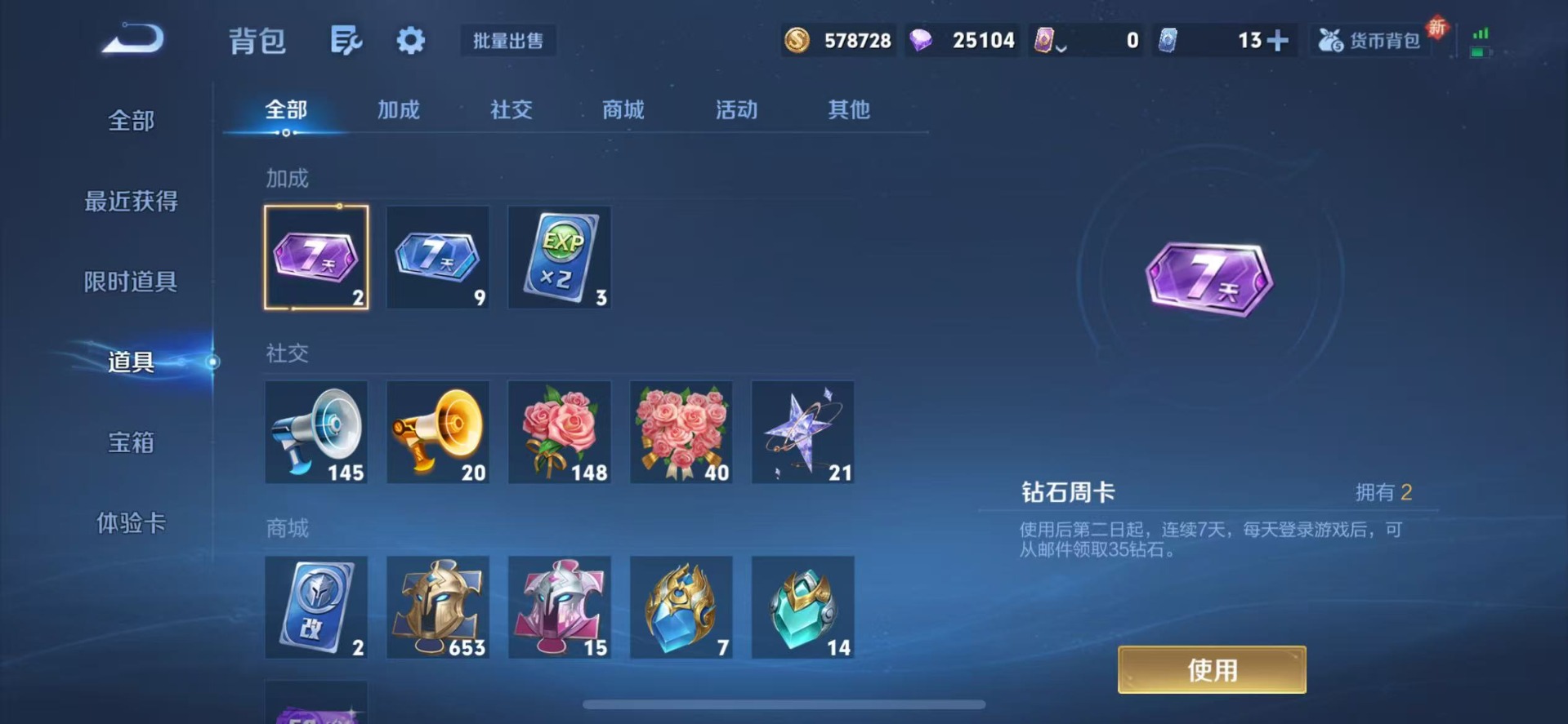 WZQM3448185王者荣耀账号详情图11