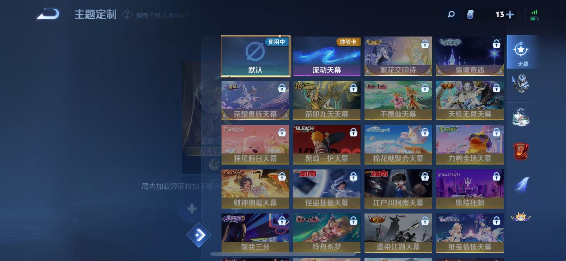 WZQM3448185王者荣耀账号详情图14