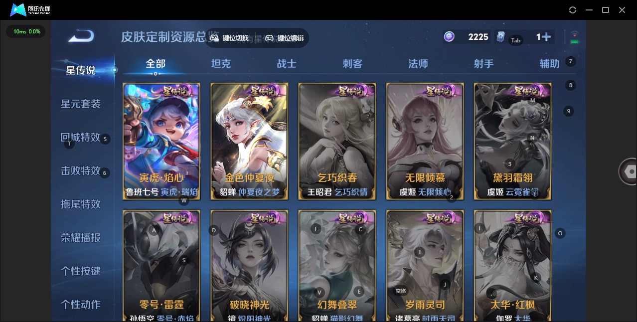 WZQM3448188王者荣耀账号详情图8