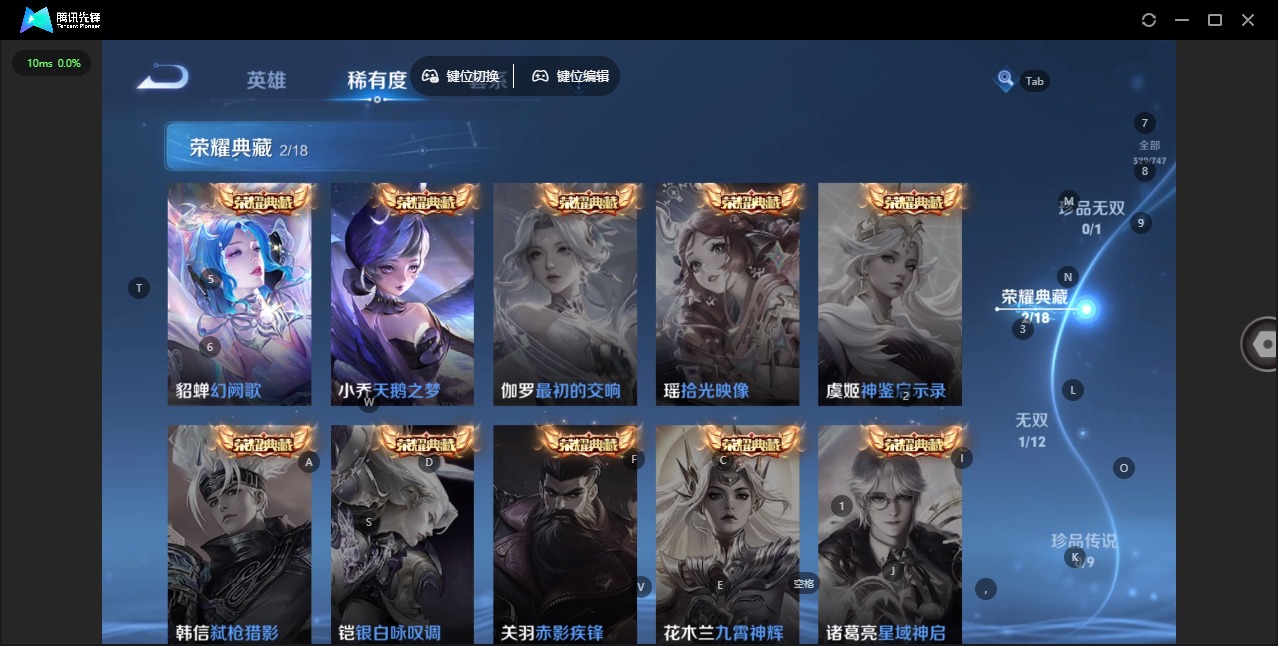 WZQM3448188王者荣耀账号详情图13