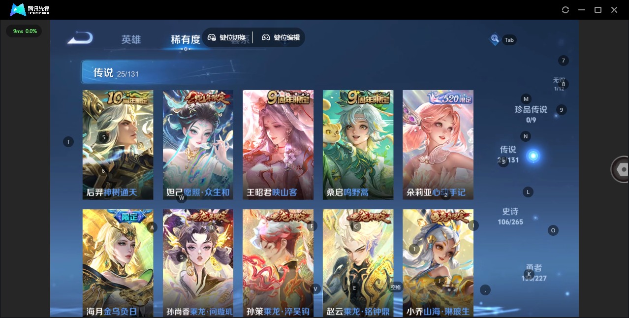 WZQM3448188王者荣耀账号详情图15