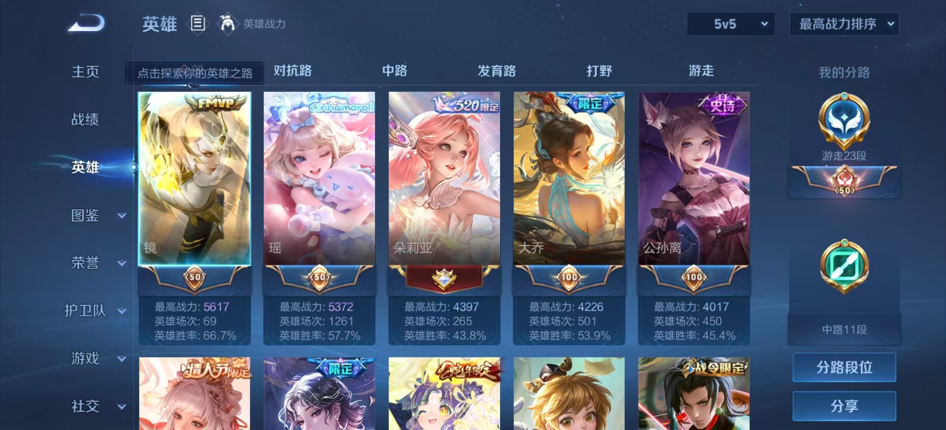 WZQM3448189王者荣耀账号详情图5