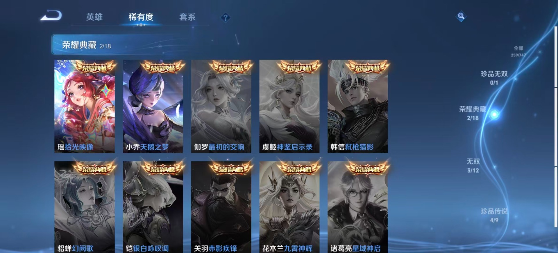 WZQM3448189王者荣耀账号详情图7