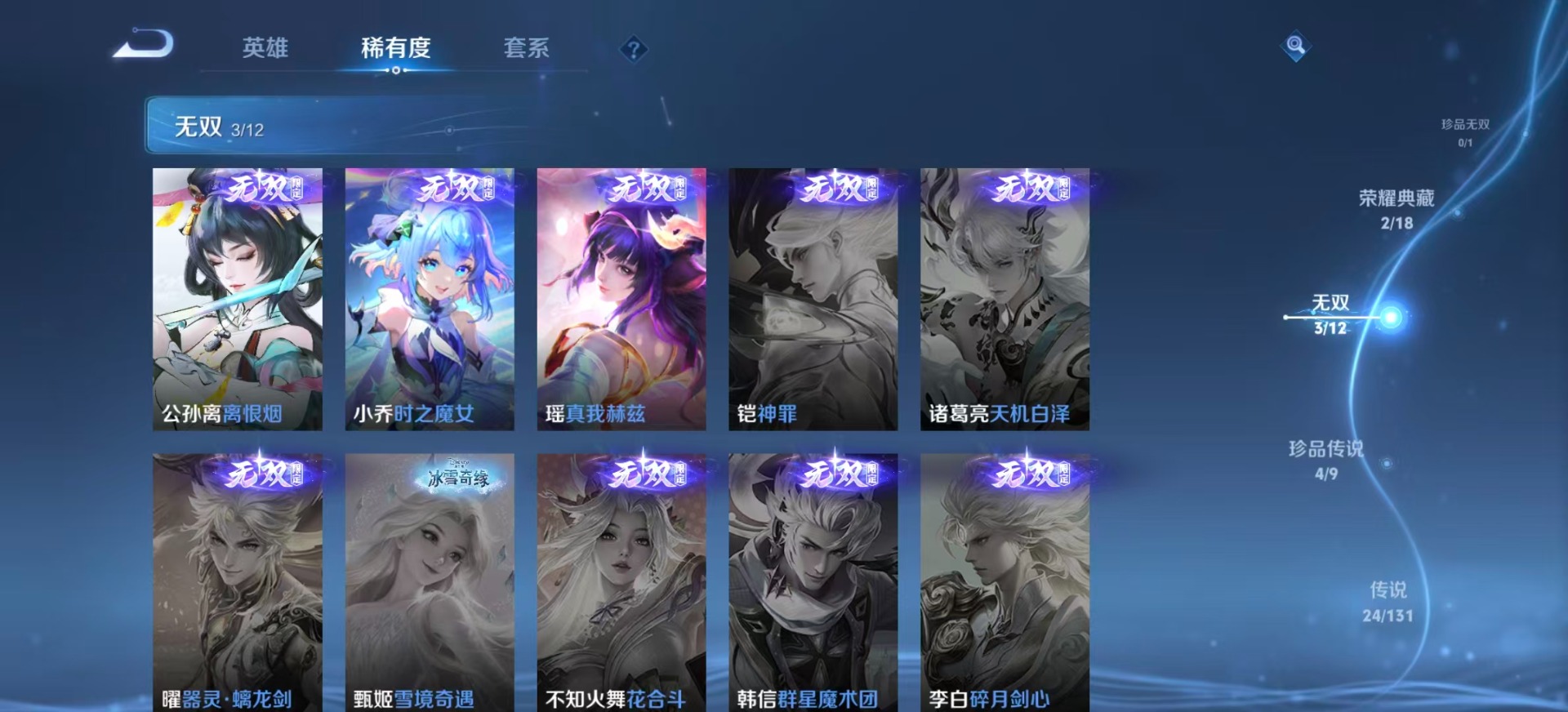 WZQM3448189王者荣耀账号详情图8