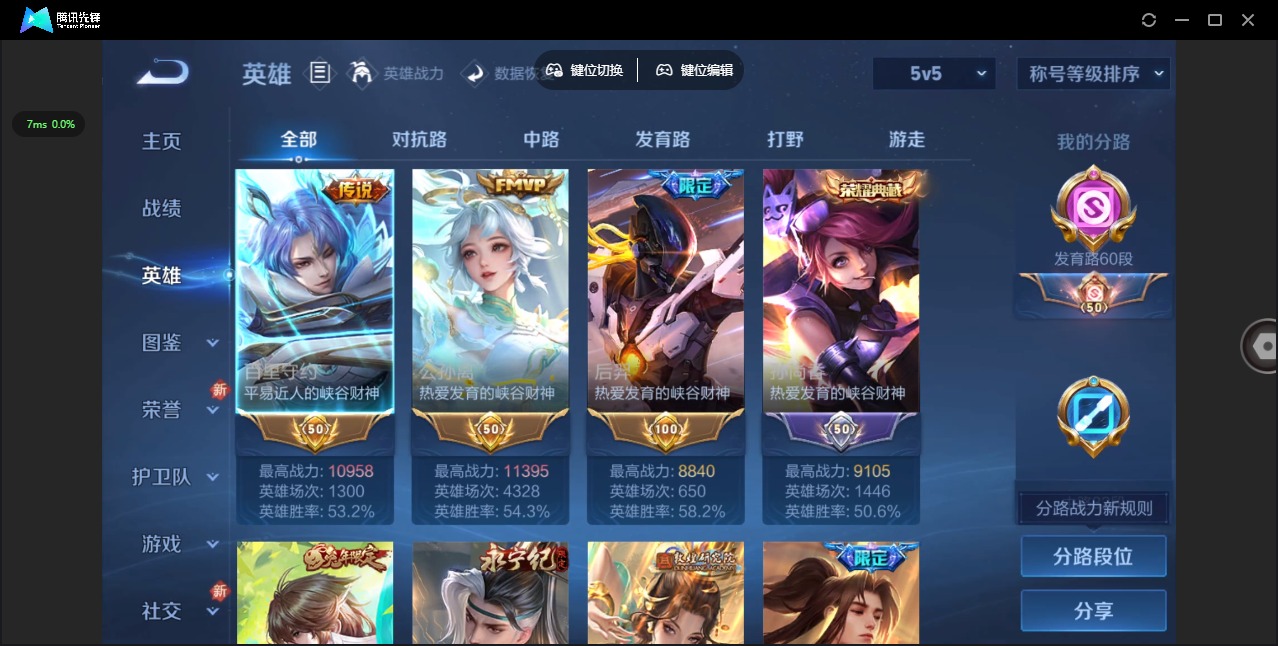 WZQM3448190王者荣耀账号详情图8