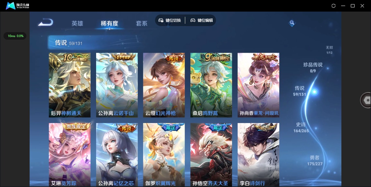 WZQM3448190王者荣耀账号详情图12