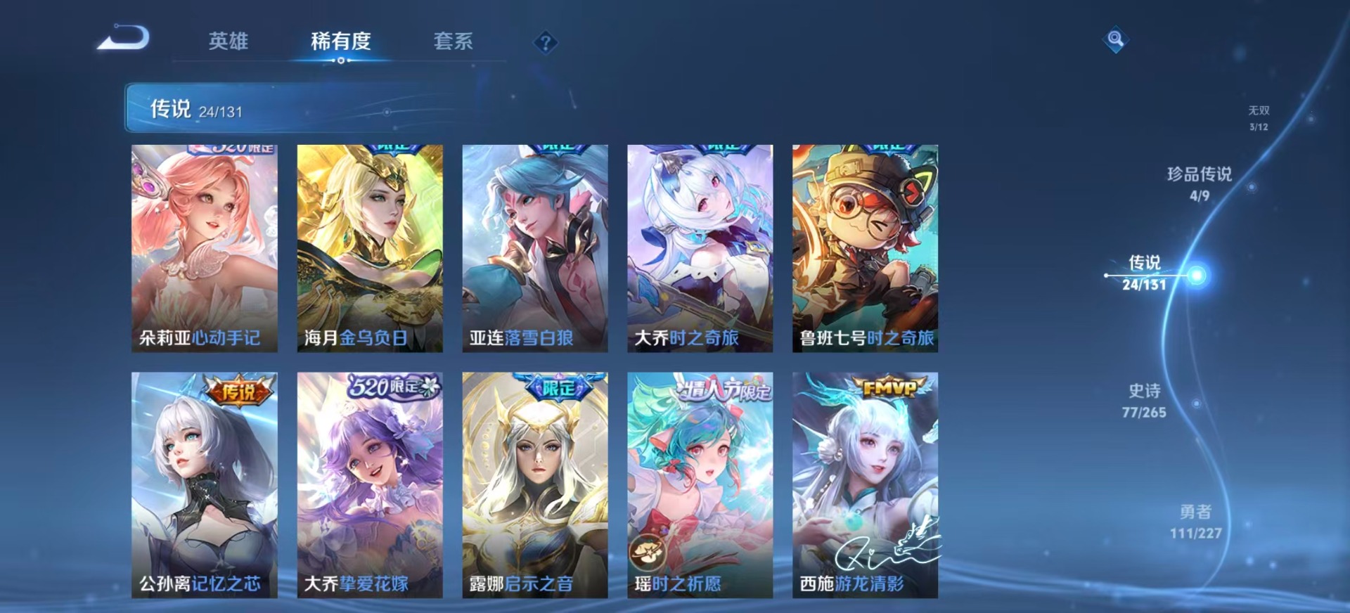 WZQM3448189王者荣耀账号详情图11