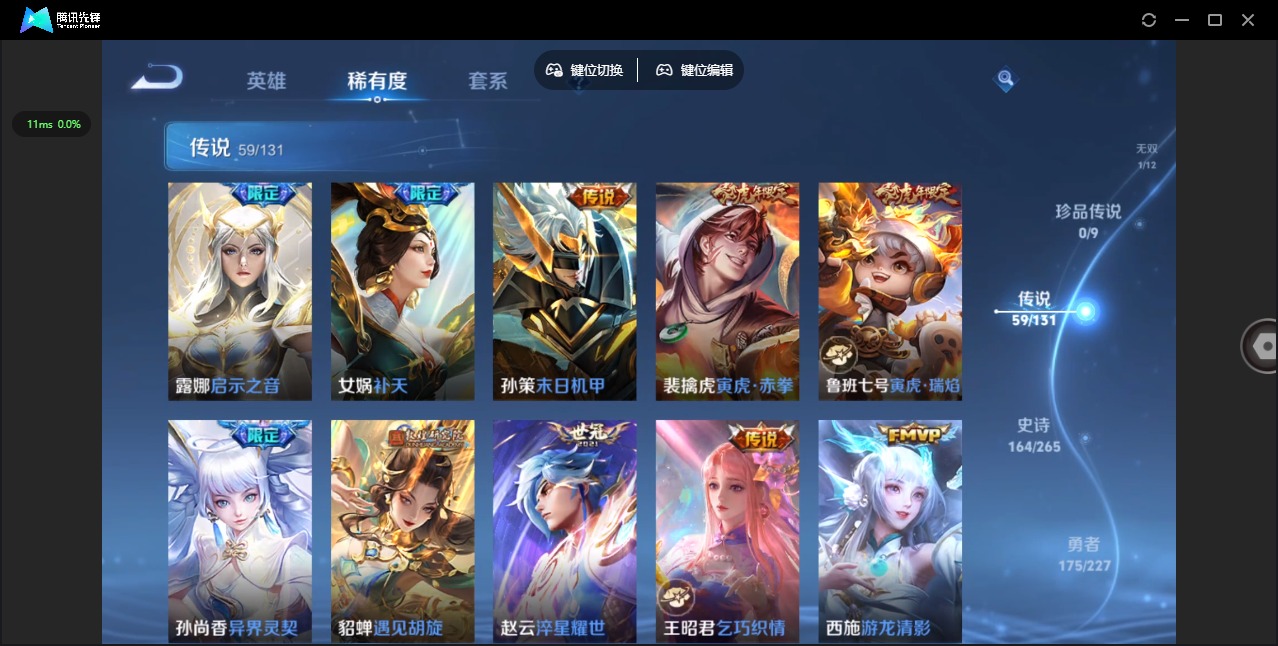 WZQM3448190王者荣耀账号详情图14