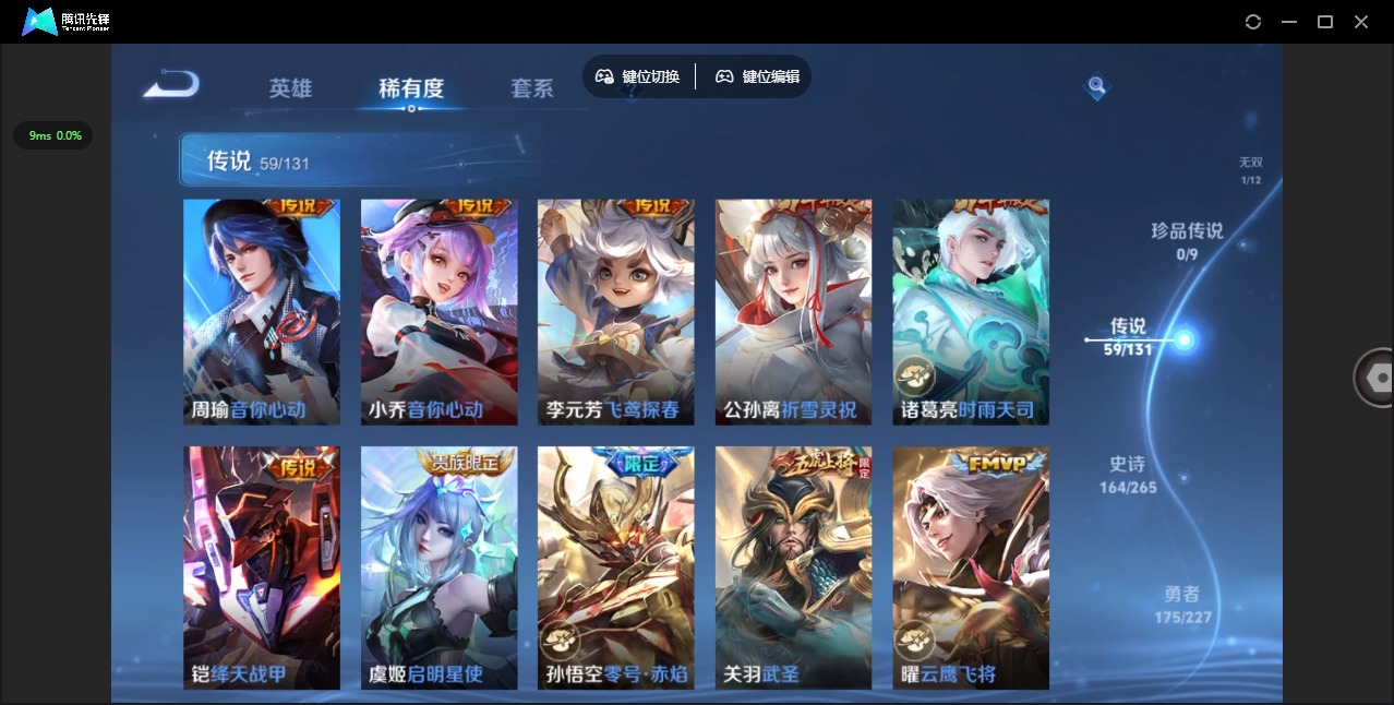 WZQM3448190王者荣耀账号详情图15