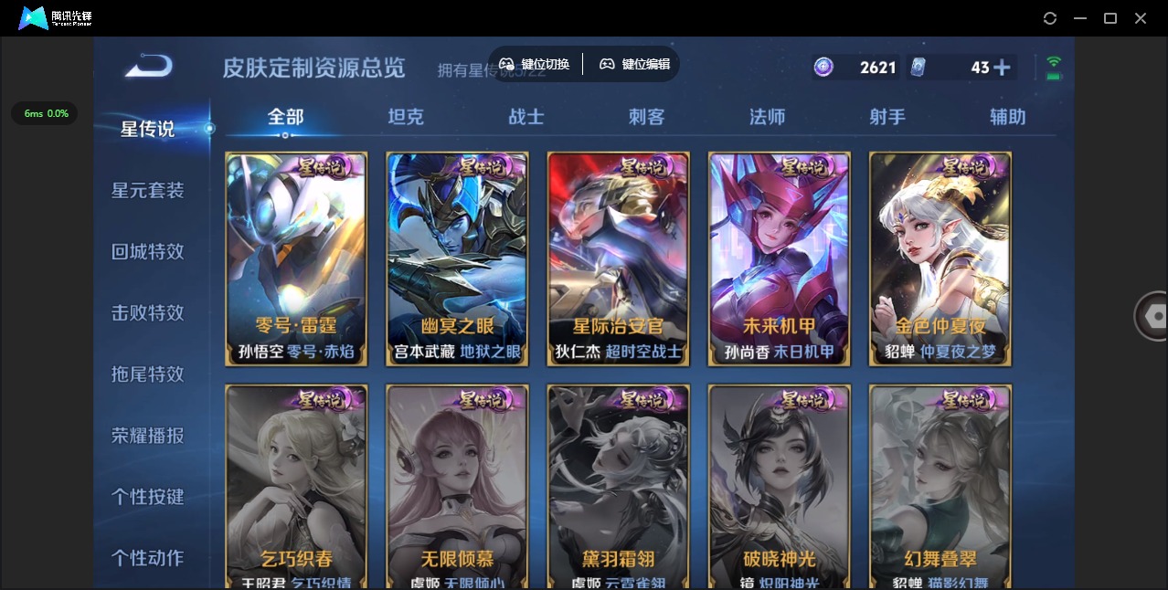 WZQM3448190王者荣耀账号详情图18