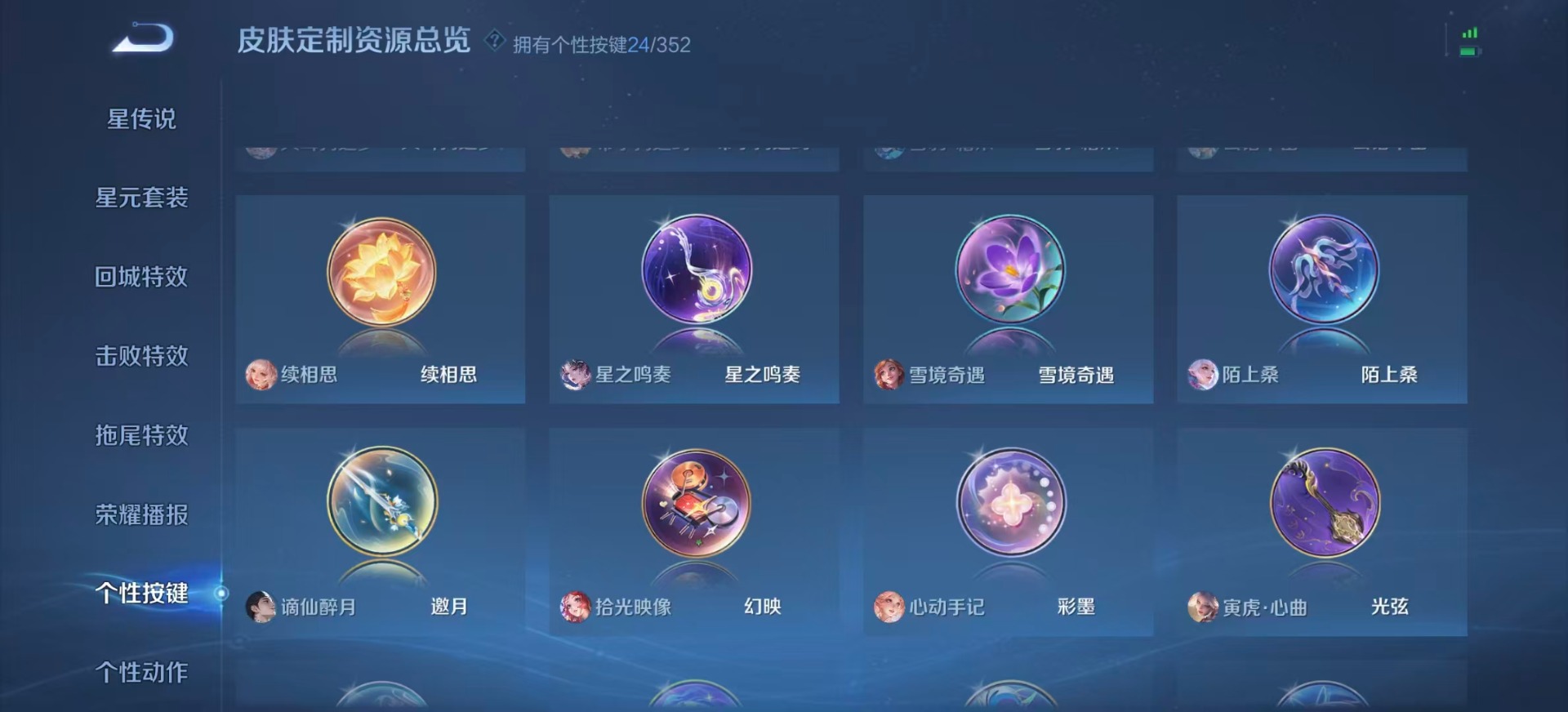 WZQM3448189王者荣耀账号详情图16