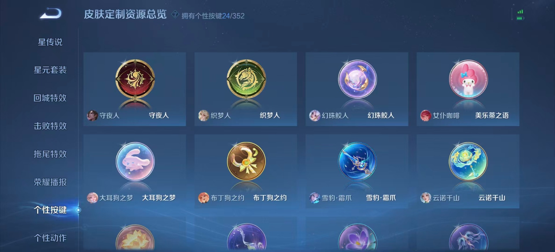 WZQM3448189王者荣耀账号详情图15