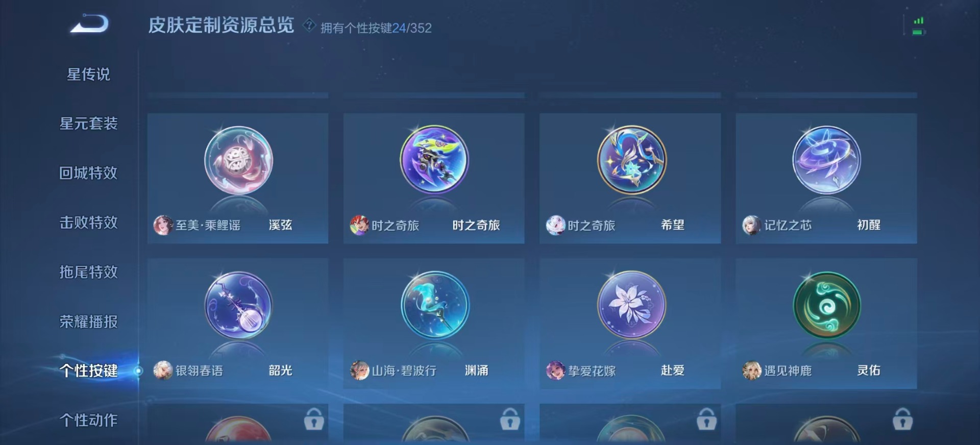 WZQM3448189王者荣耀账号详情图17