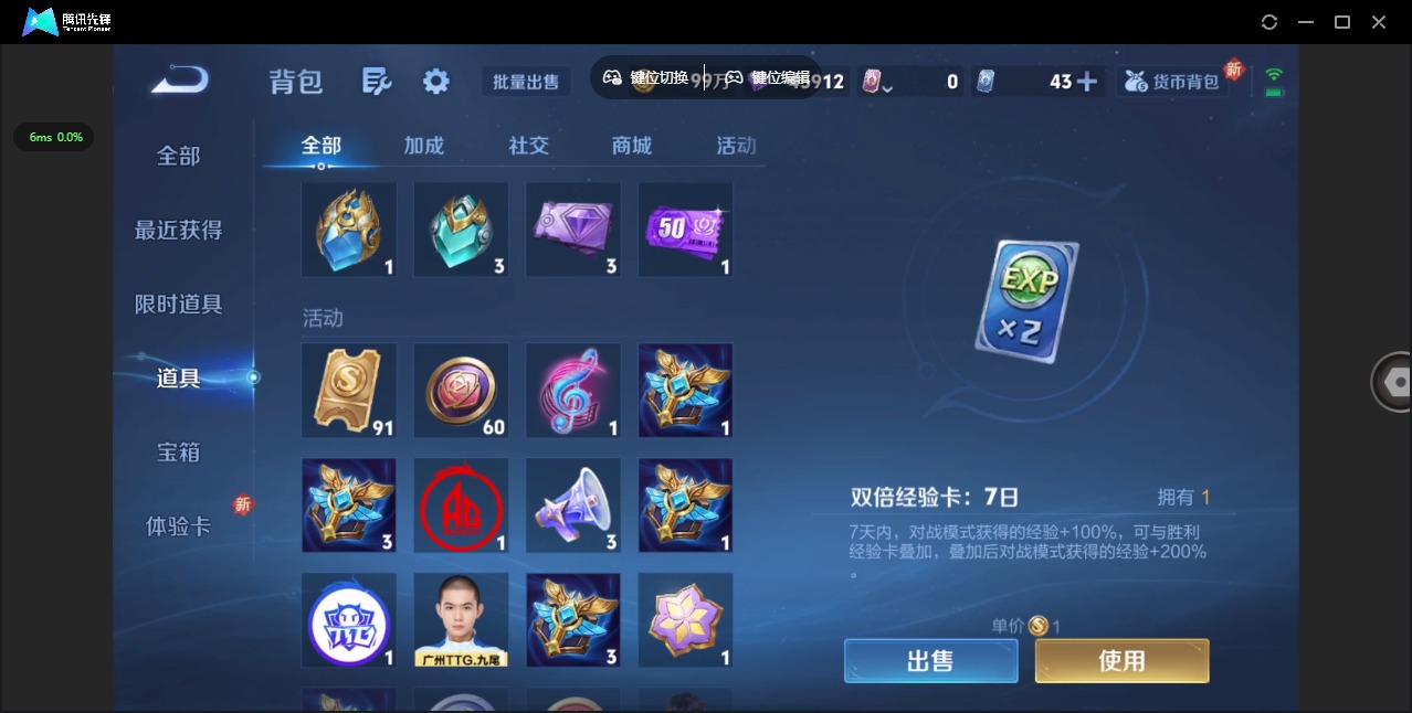 WZQM3448190王者荣耀账号详情图22