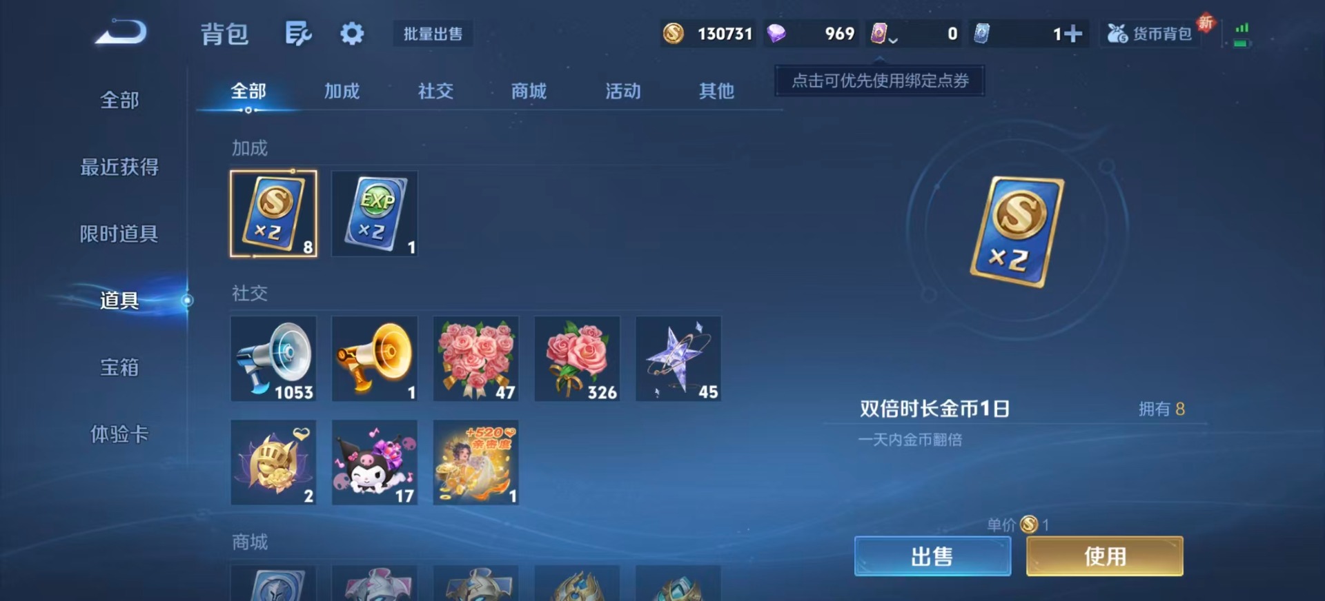 WZQM3448189王者荣耀账号详情图19