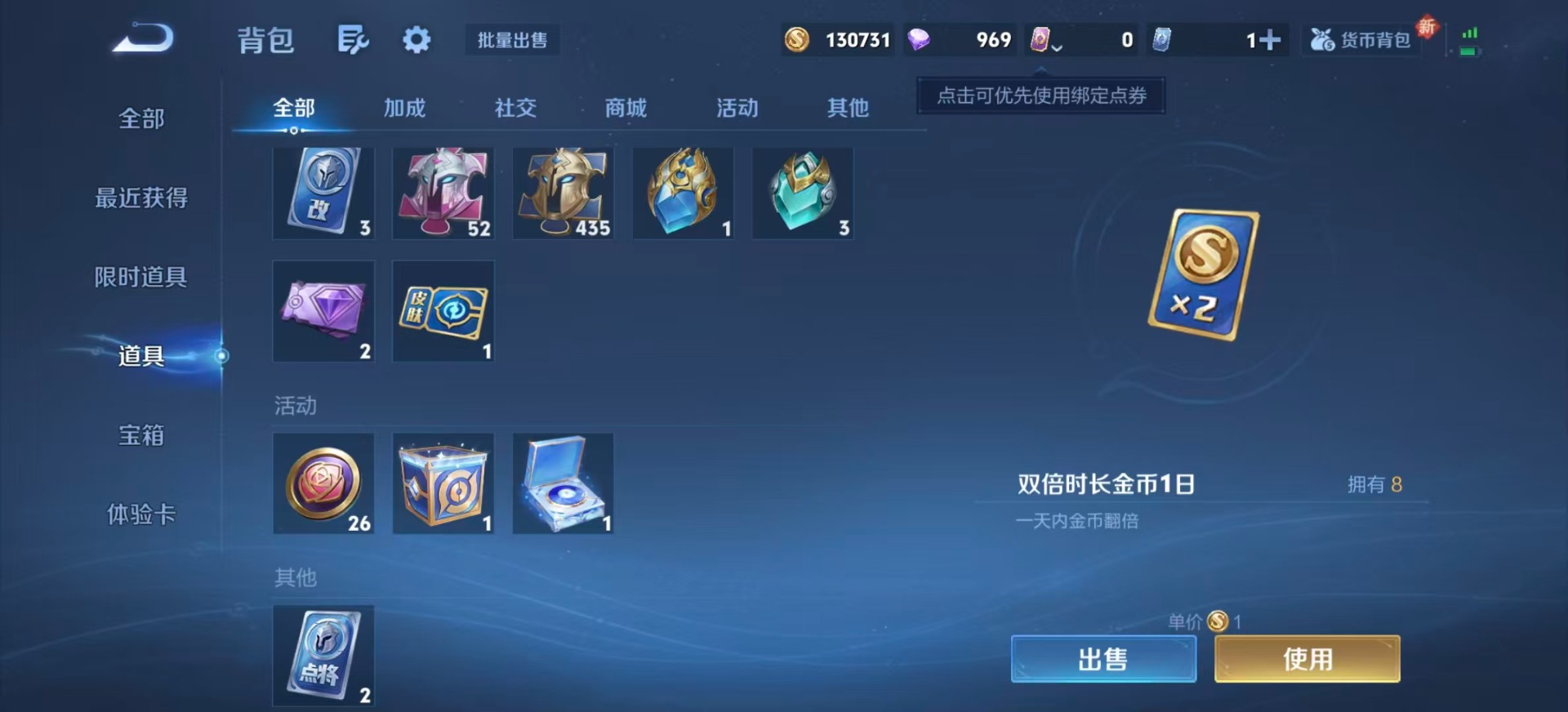 WZQM3448189王者荣耀账号详情图20