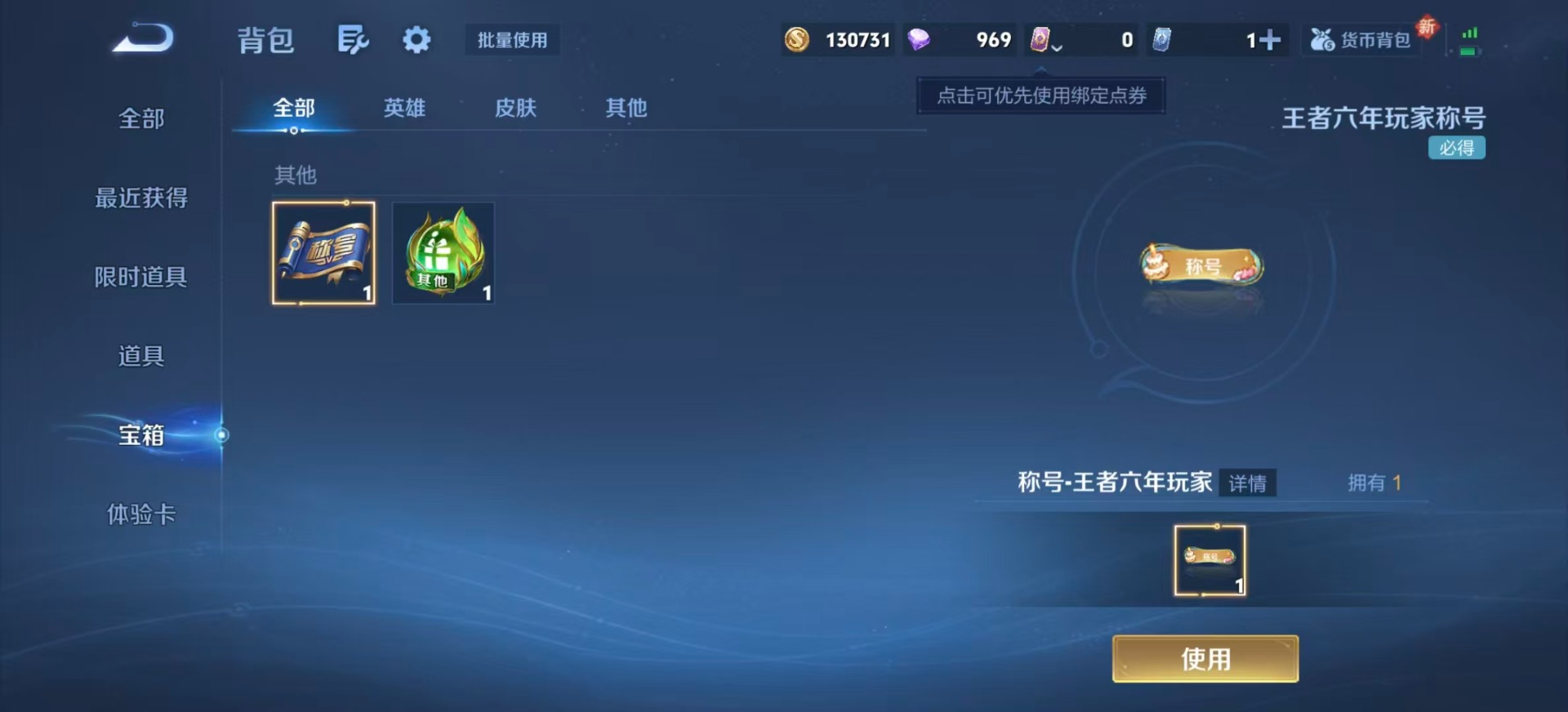 WZQM3448189王者荣耀账号详情图21