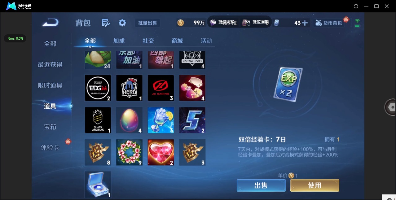 WZQM3448190王者荣耀账号详情图25