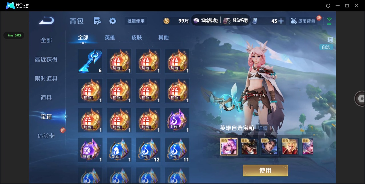 WZQM3448190王者荣耀账号详情图28