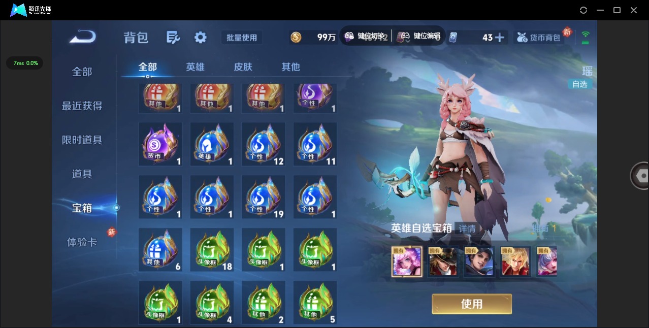 WZQM3448190王者荣耀账号详情图29