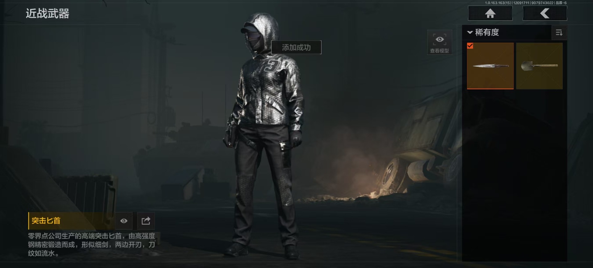 AQCMW319458暗区突围账号详情图2