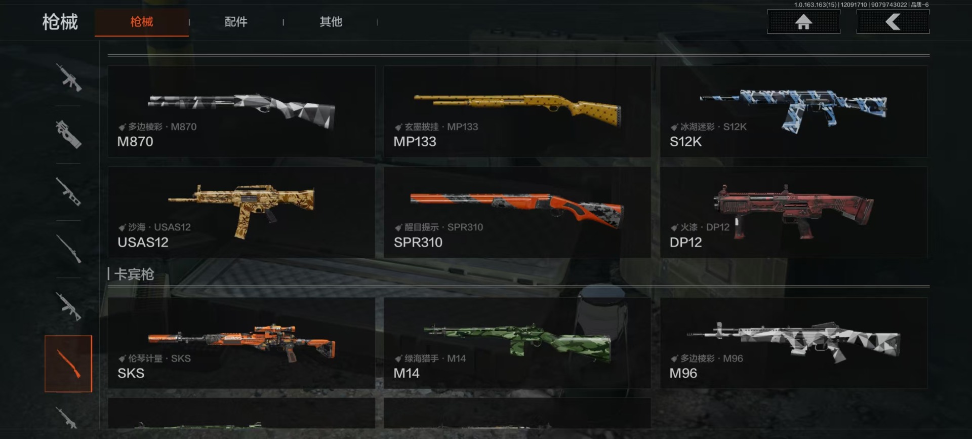 AQCMW319458暗区突围账号详情图9