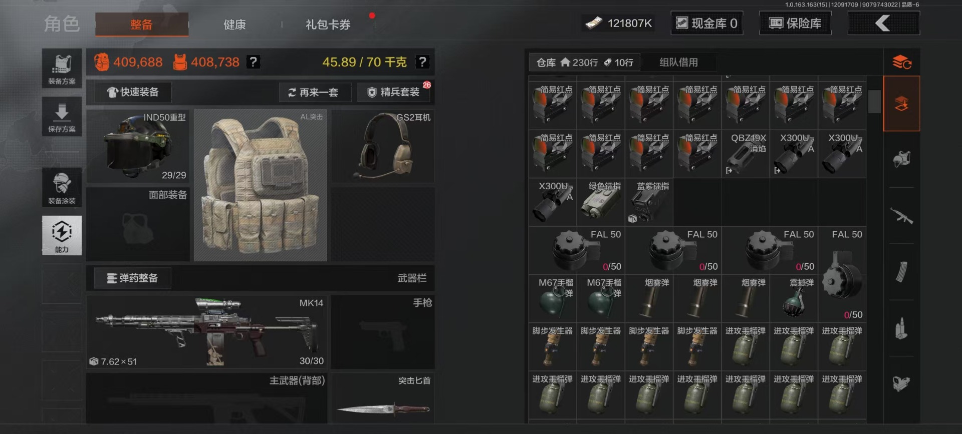 AQCMW319458暗区突围账号详情图20